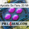 Apcalis Sx Гель 20 Мг 04